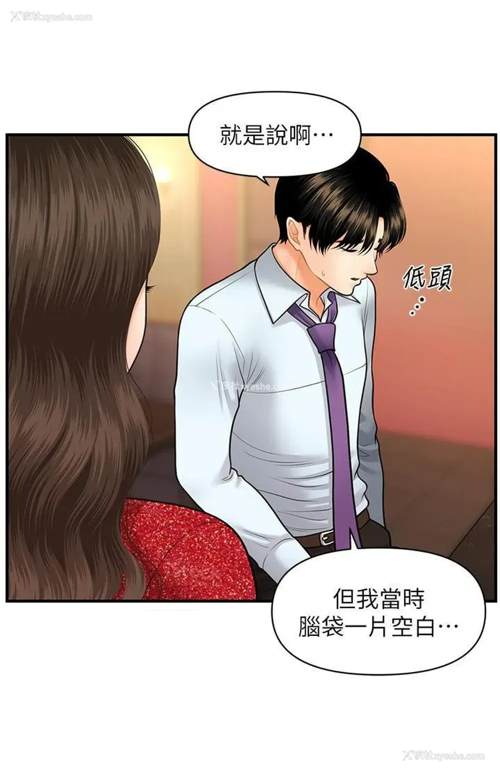 28P - 医美奇鸡