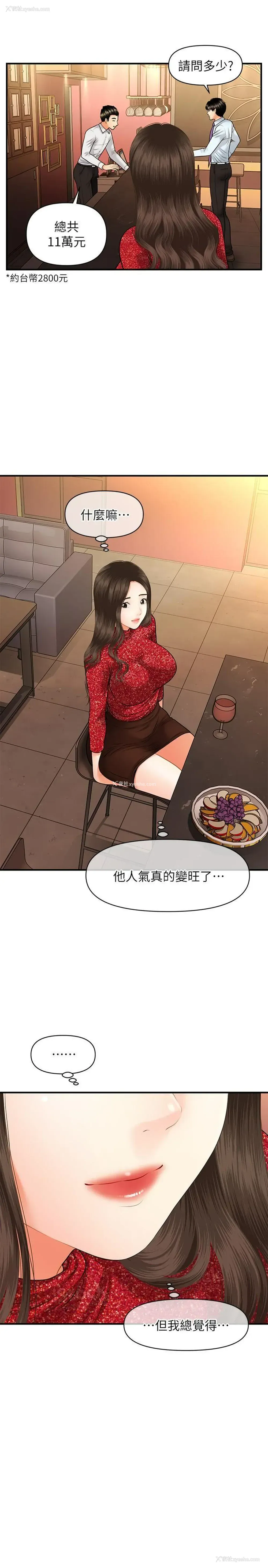30P - 医美奇鸡