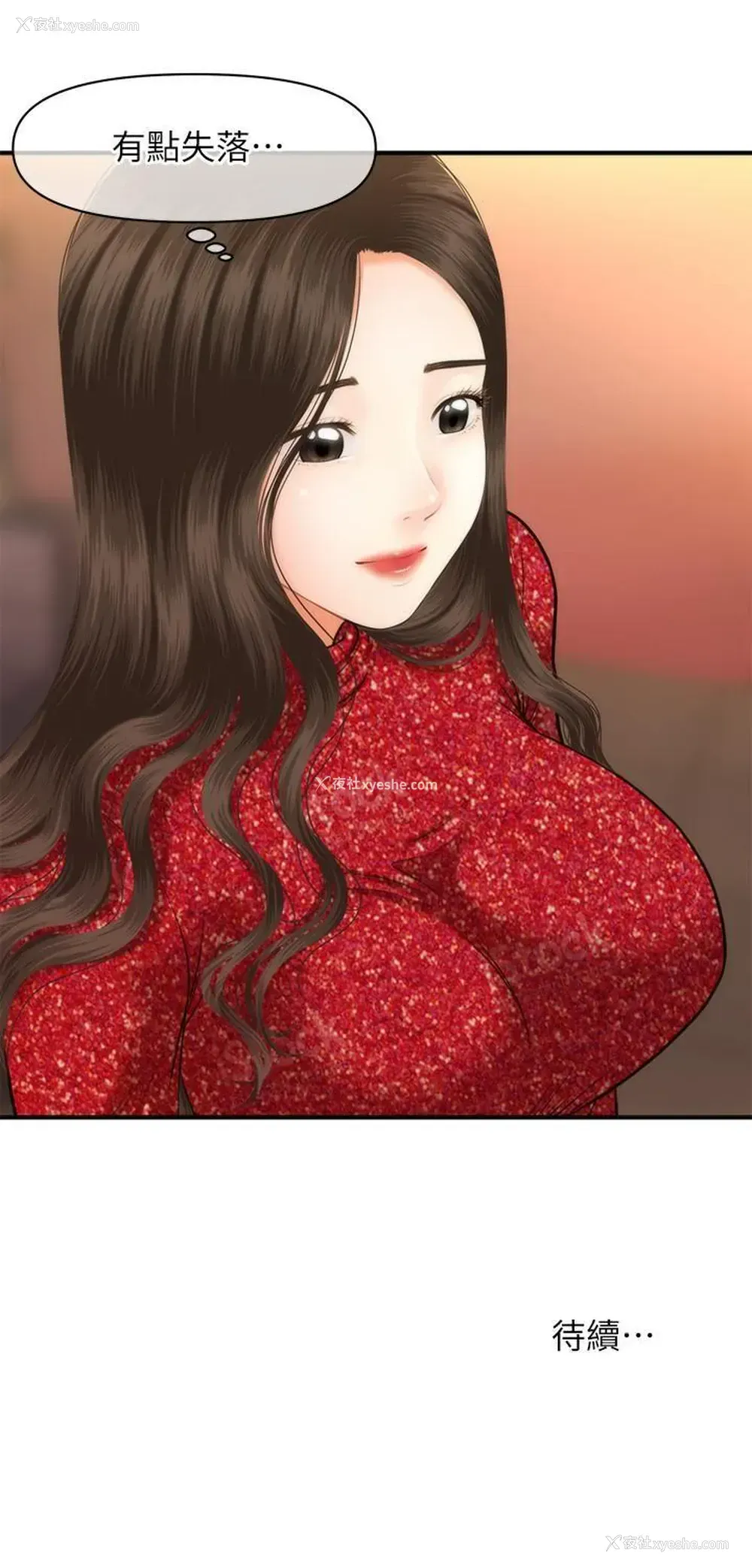 31P - 医美奇鸡