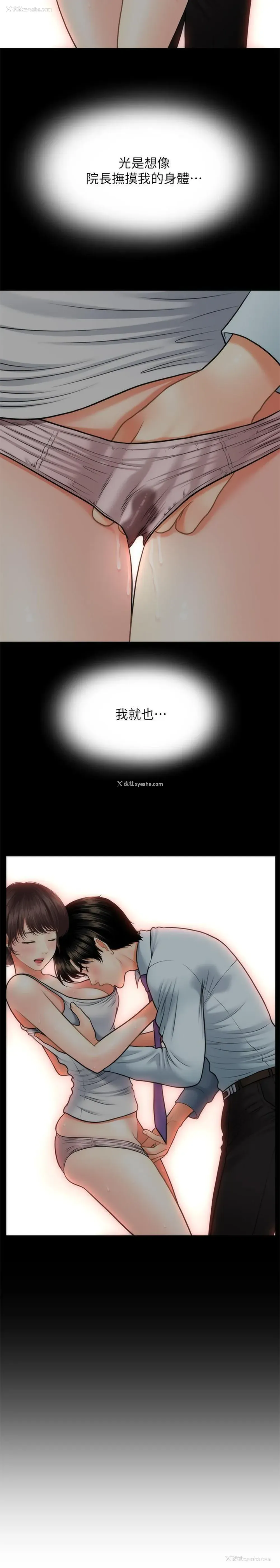 4P - 医美奇鸡