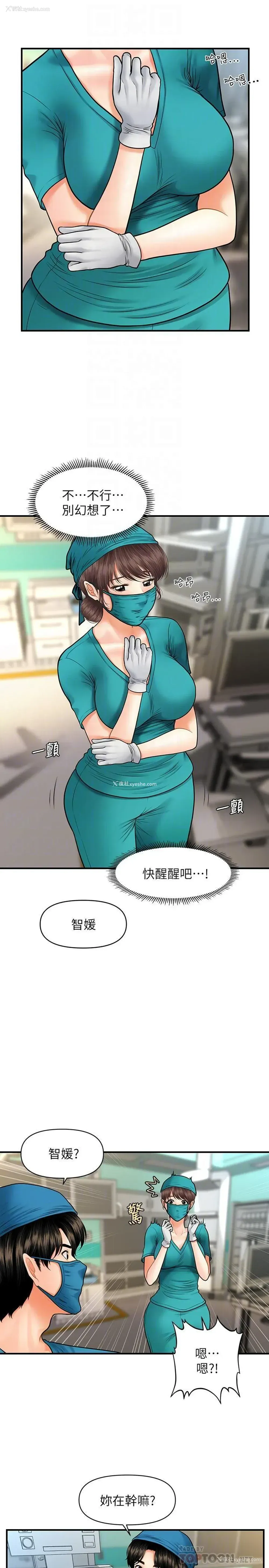 5P - 医美奇鸡
