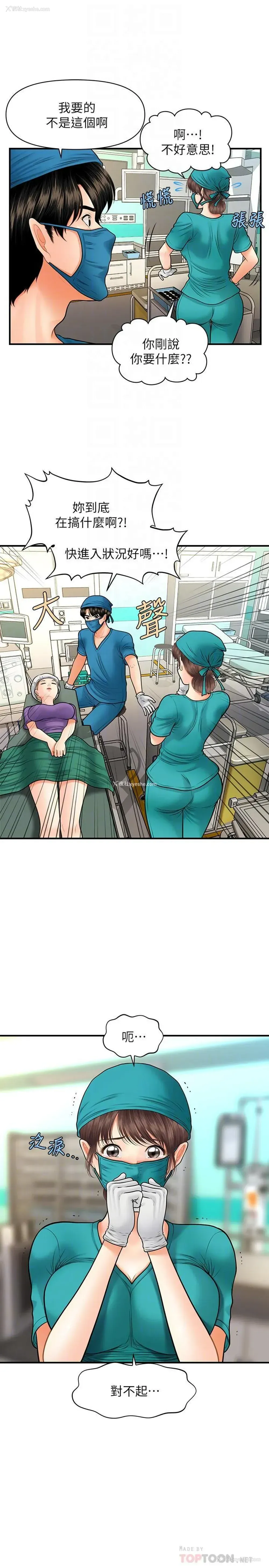 9P - 医美奇鸡