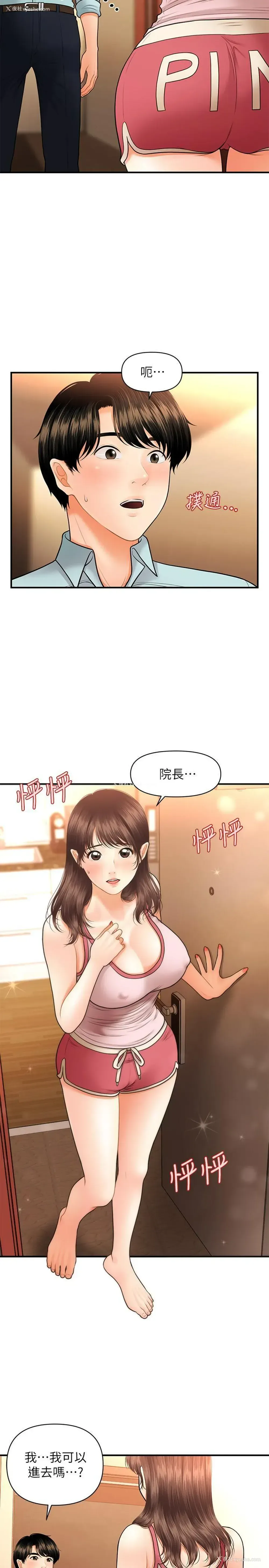 12P - 医美奇鸡