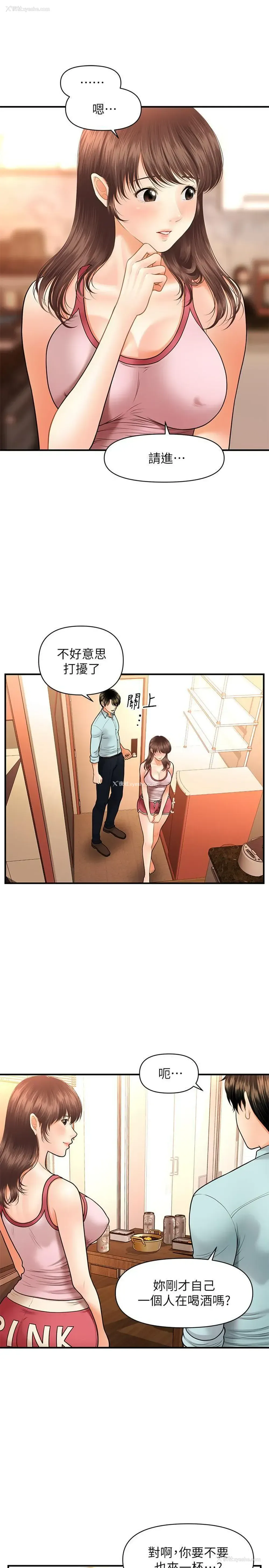 14P - 医美奇鸡