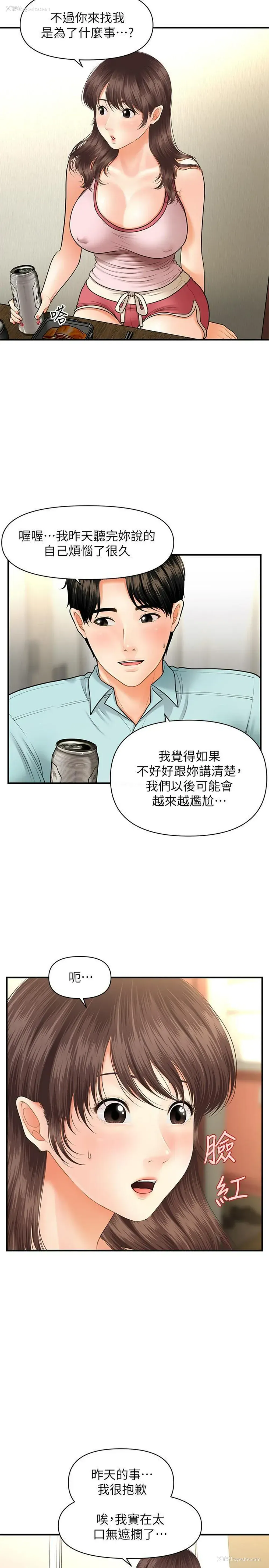 16P - 医美奇鸡