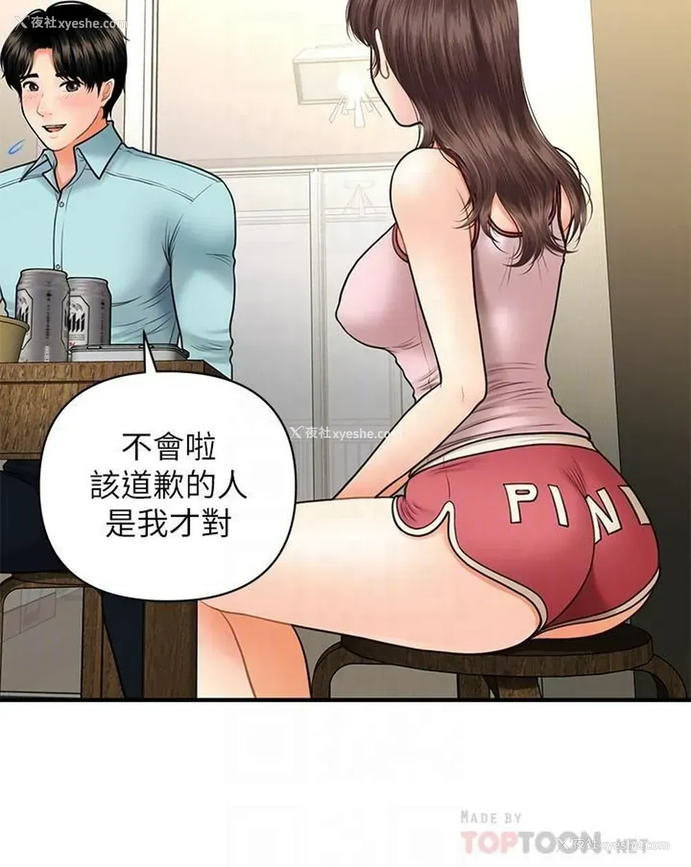 17P - 医美奇鸡