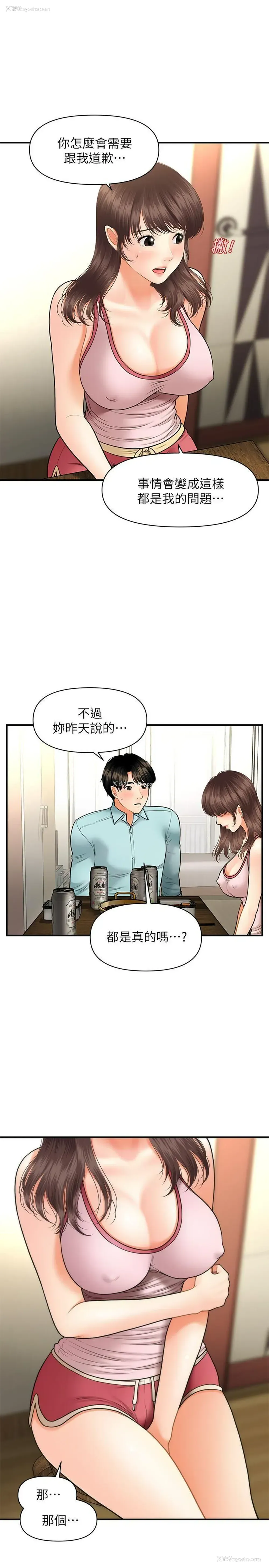 18P - 医美奇鸡