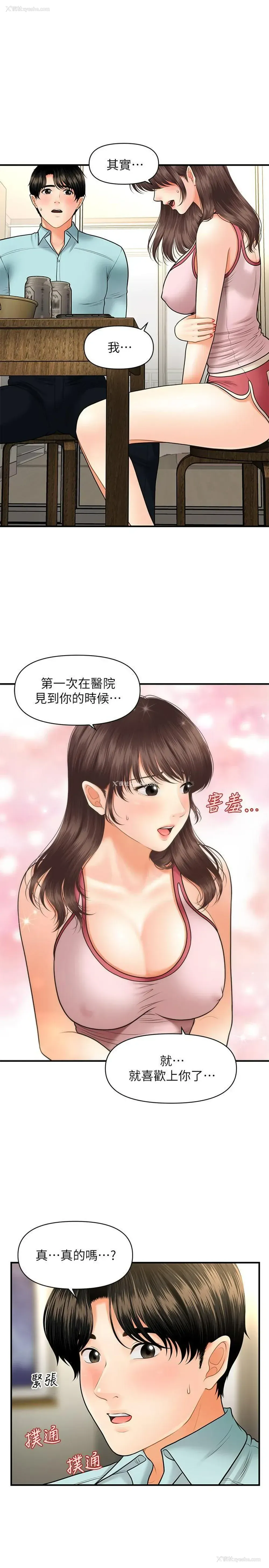 19P - 医美奇鸡