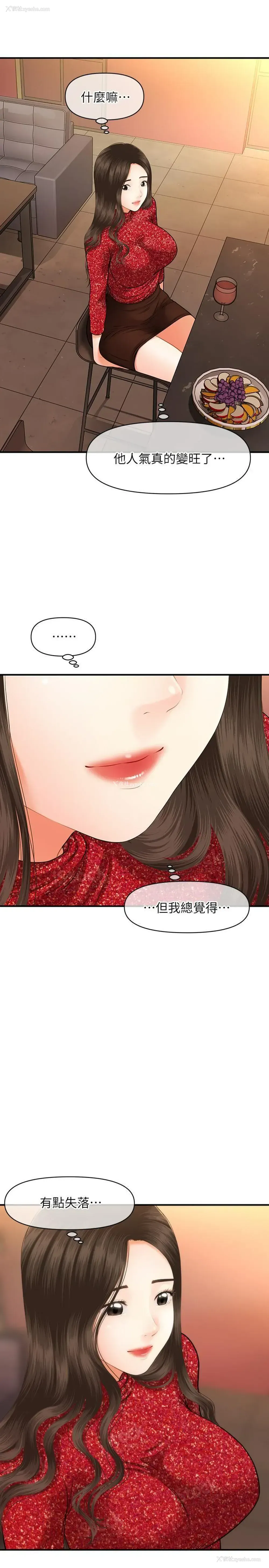 1P - 医美奇鸡