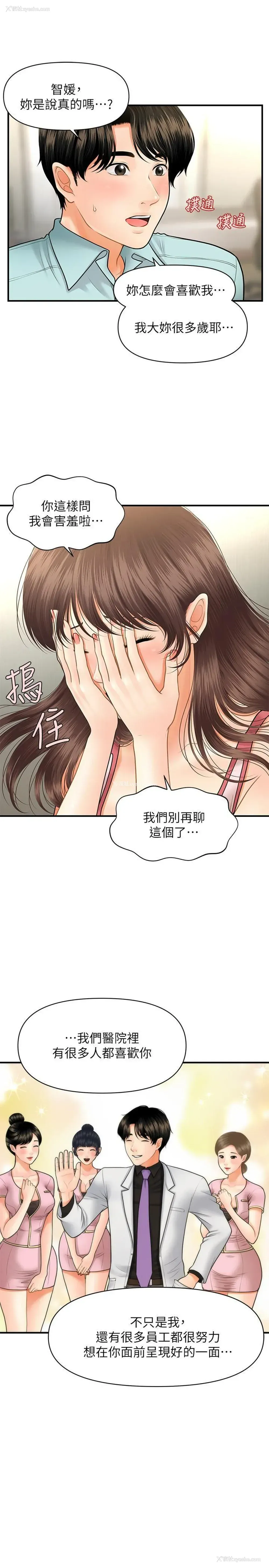 22P - 医美奇鸡
