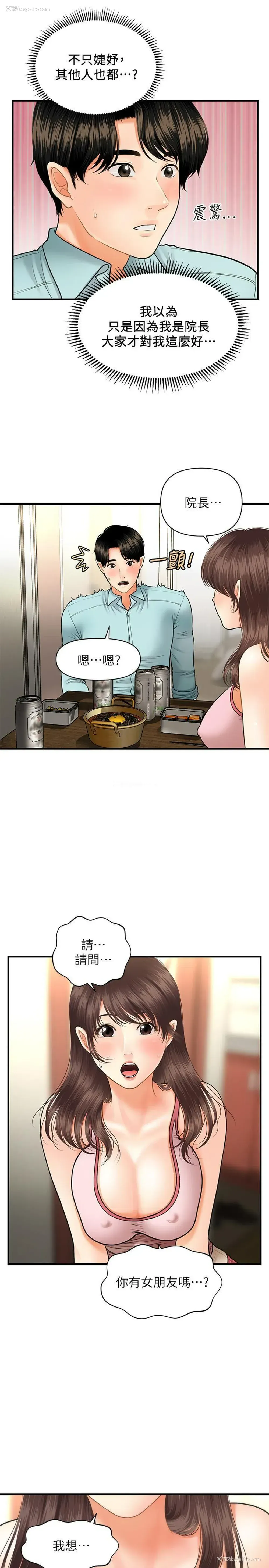 23P - 医美奇鸡
