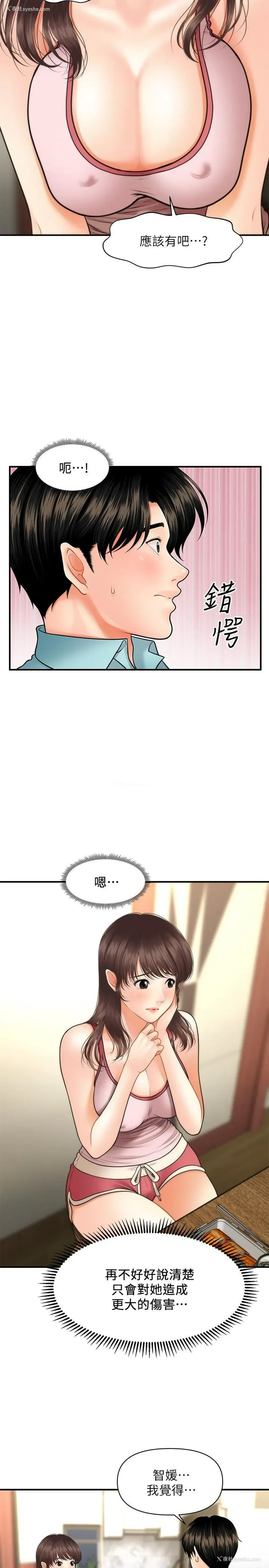 24P - 医美奇鸡