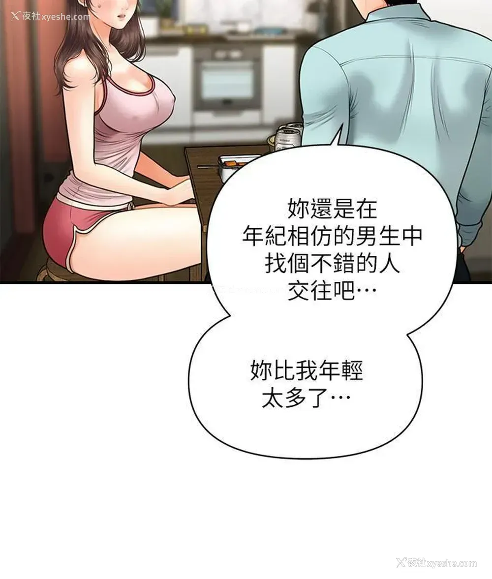 25P - 医美奇鸡