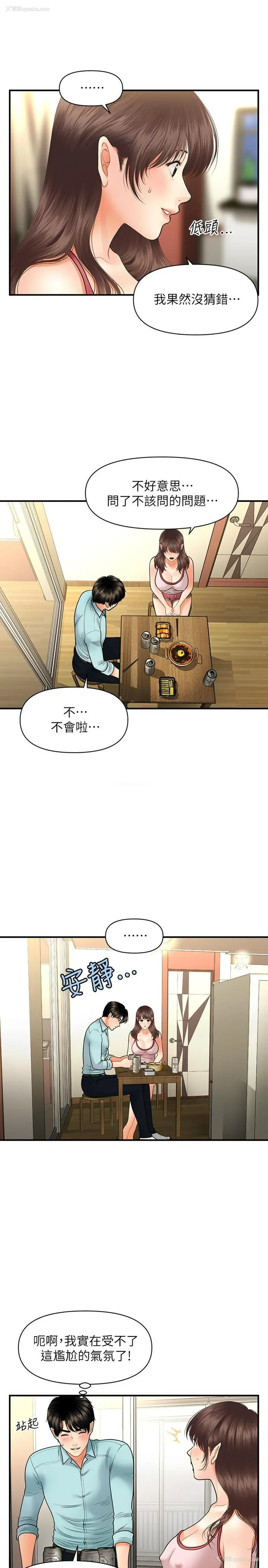 26P - 医美奇鸡