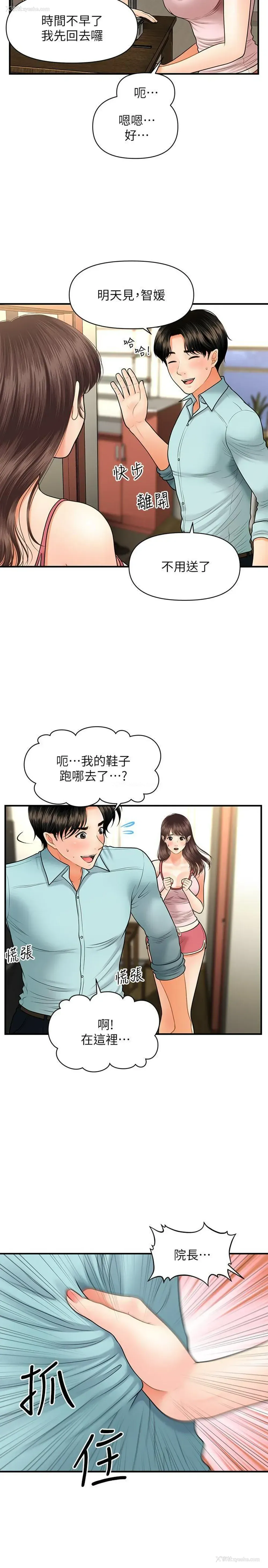 27P - 医美奇鸡