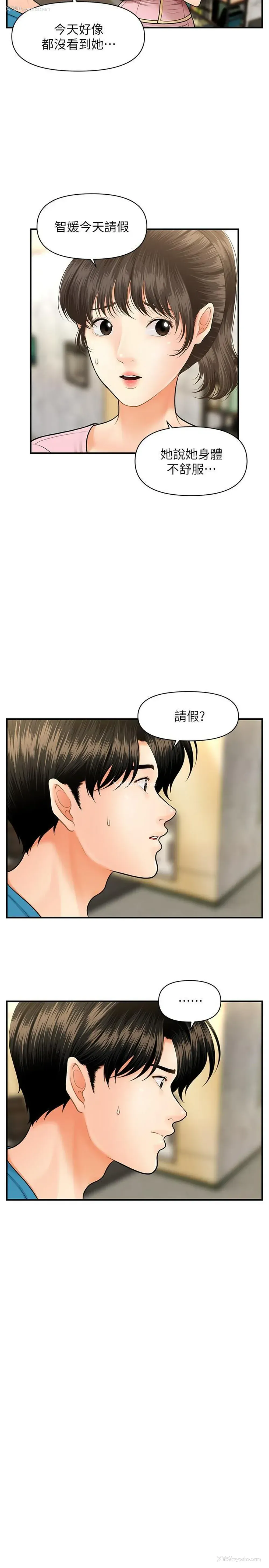 4P - 医美奇鸡