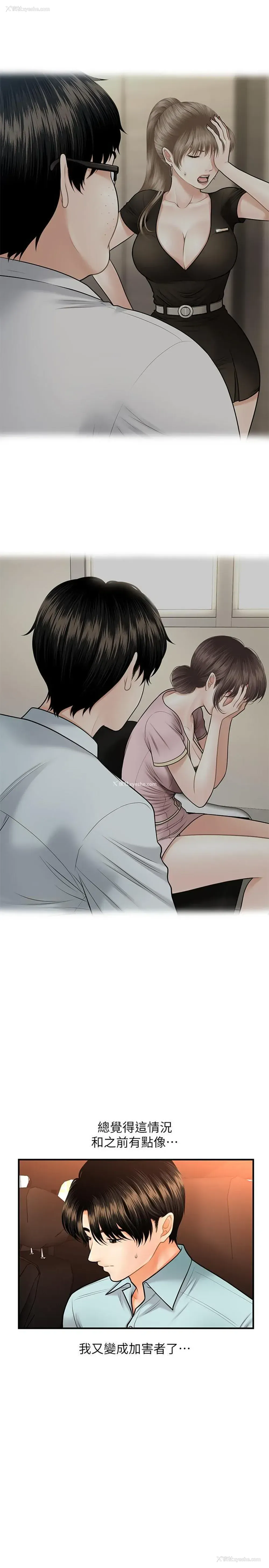 6P - 医美奇鸡
