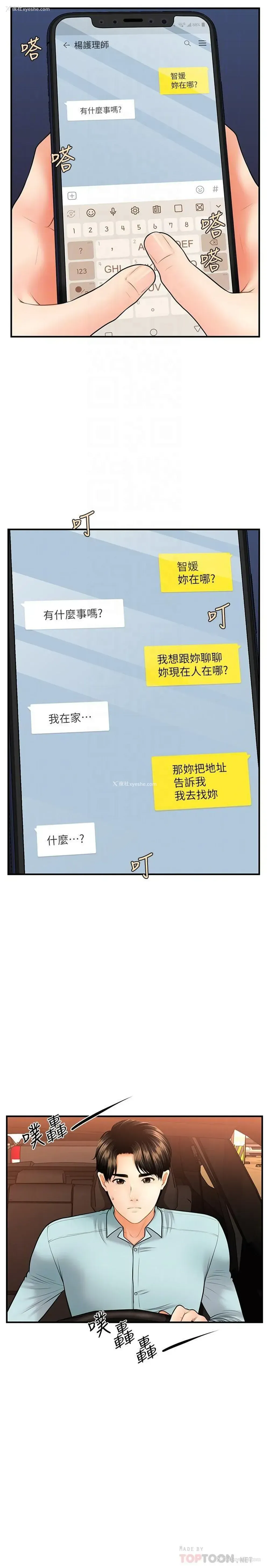 7P - 医美奇鸡