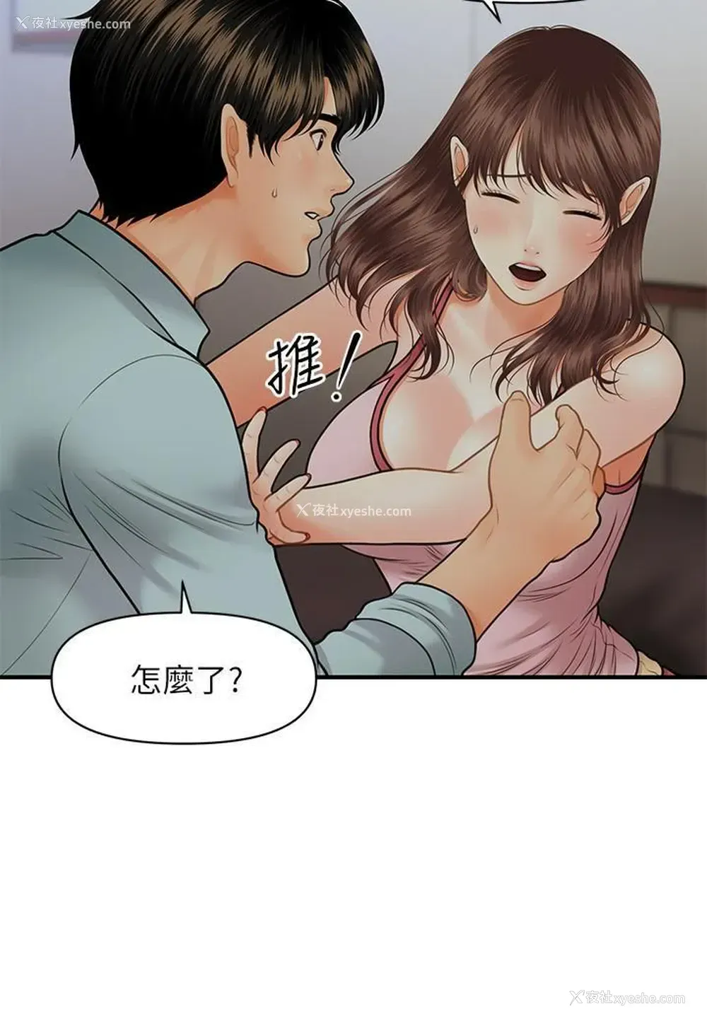 10P - 医美奇鸡