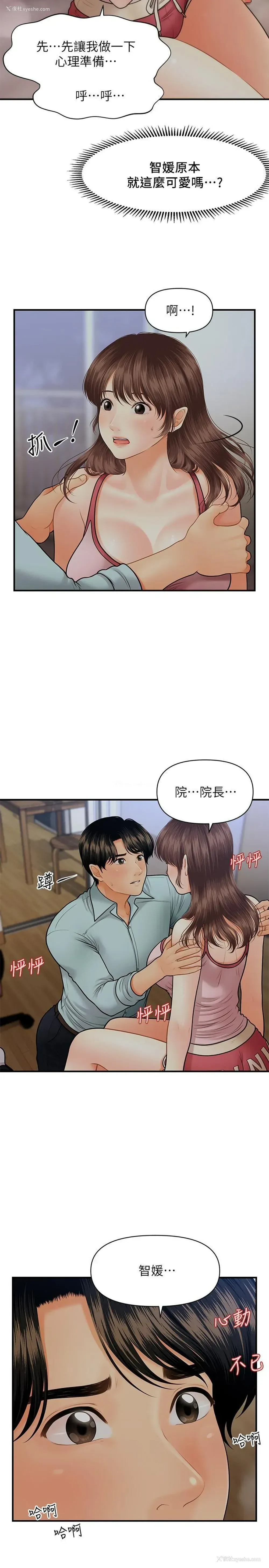 12P - 医美奇鸡
