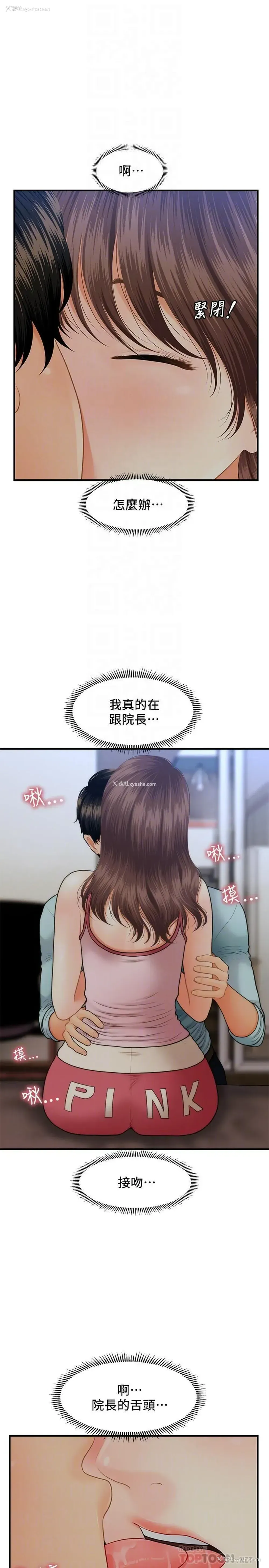 15P - 医美奇鸡