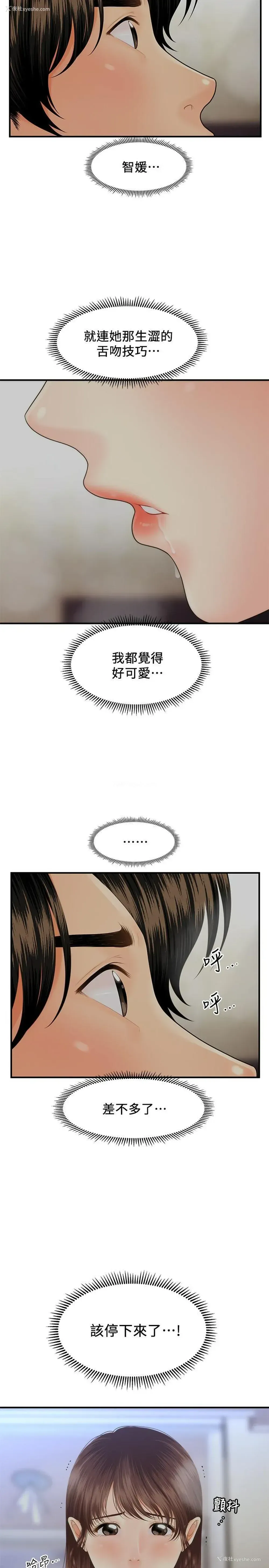 19P - 医美奇鸡