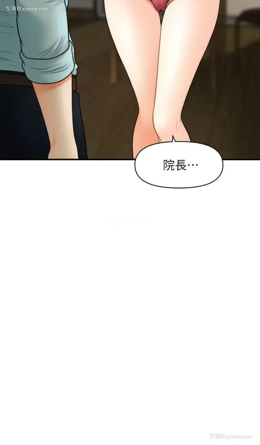 2P - 医美奇鸡