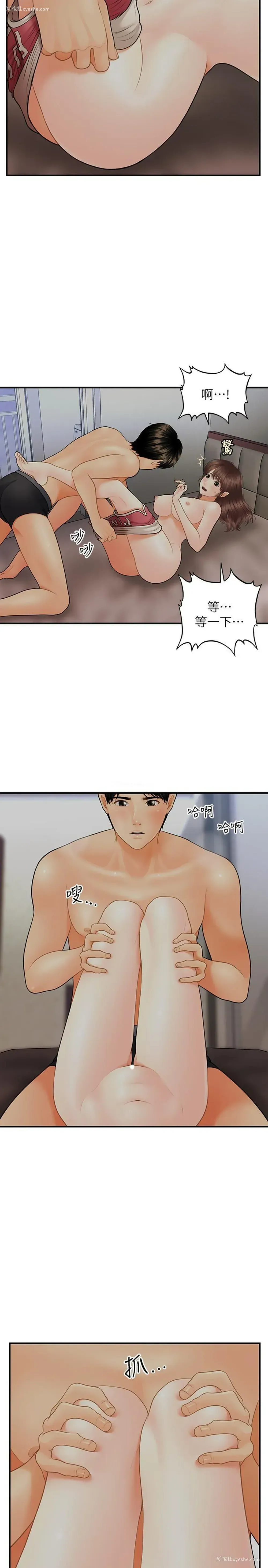 31P - 医美奇鸡