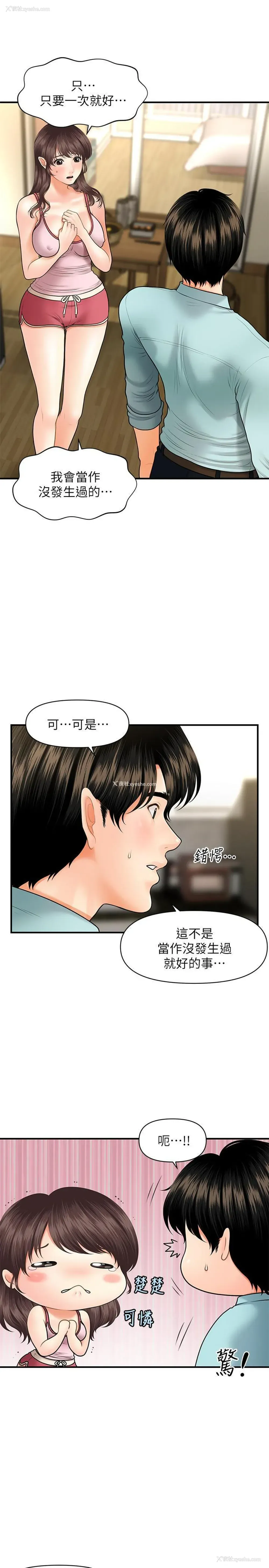 4P - 医美奇鸡