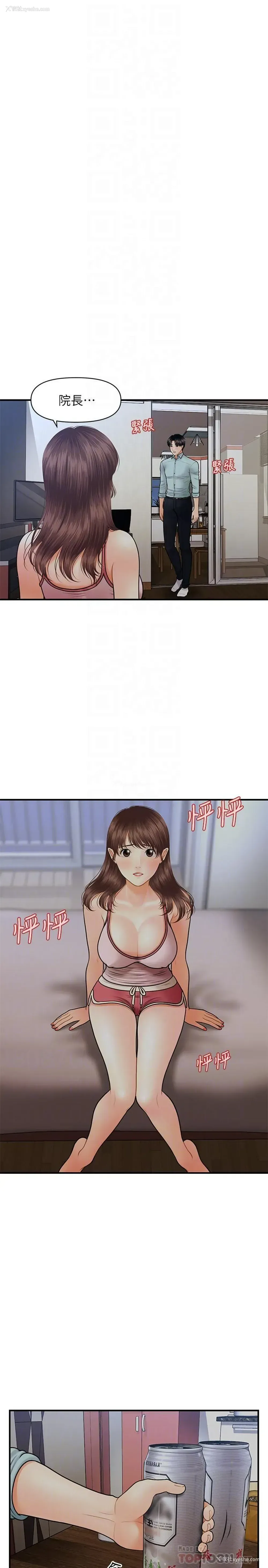 7P - 医美奇鸡