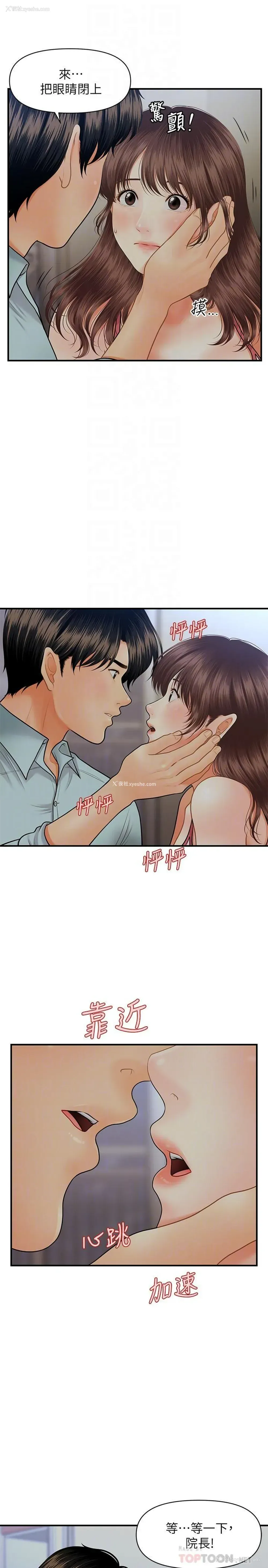 9P - 医美奇鸡