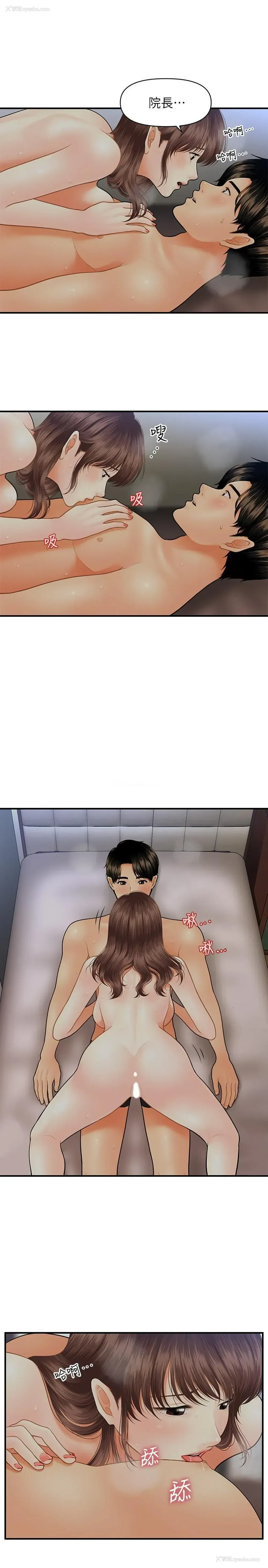 11P - 医美奇鸡