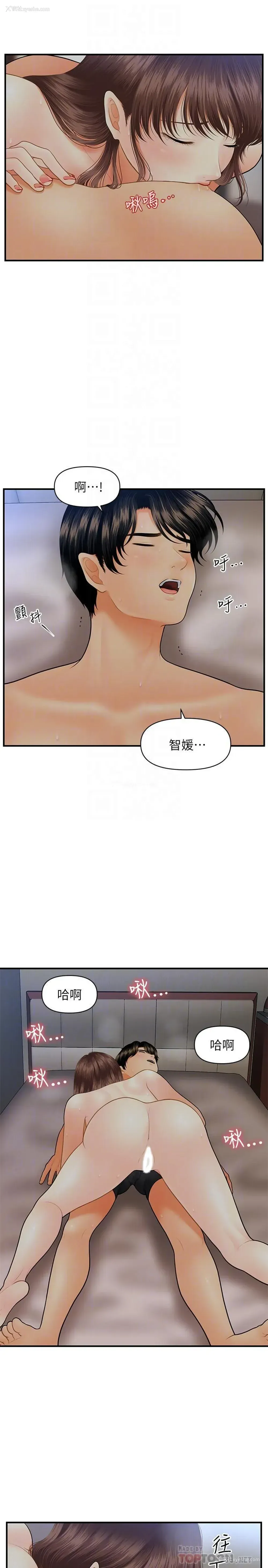 12P - 医美奇鸡