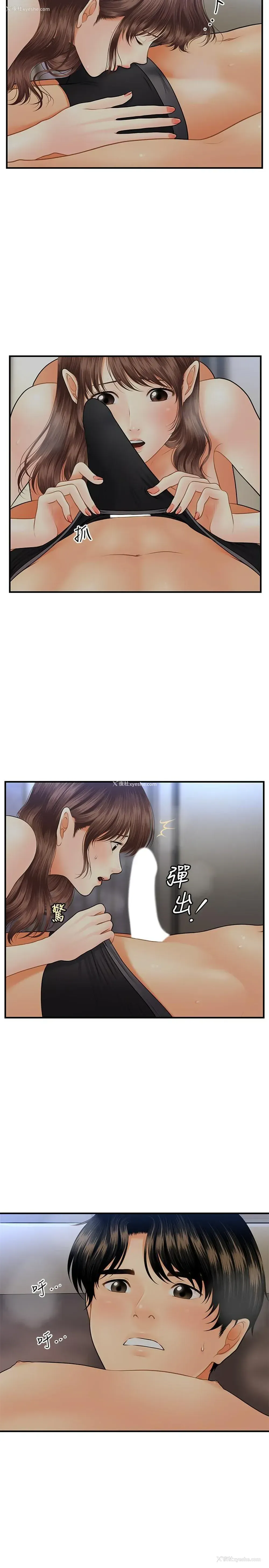 13P - 医美奇鸡