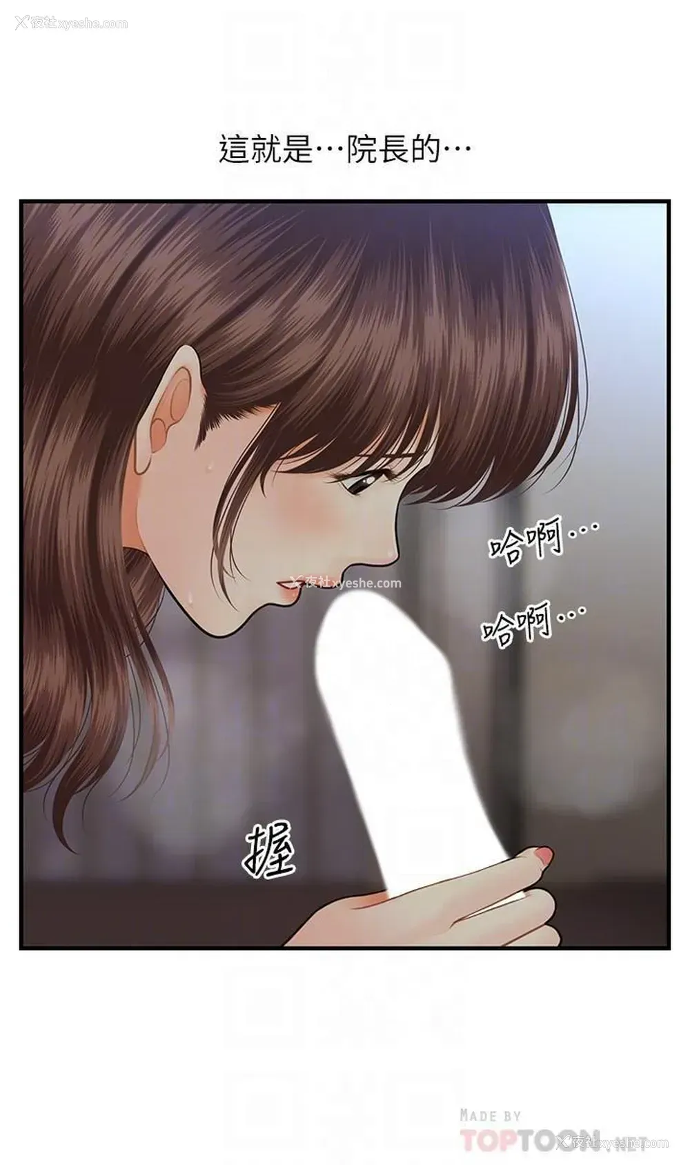 14P - 医美奇鸡
