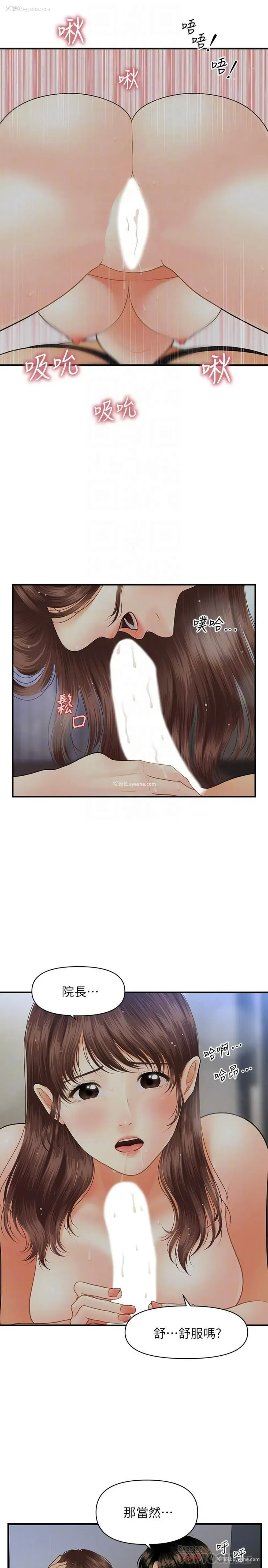 16P - 医美奇鸡