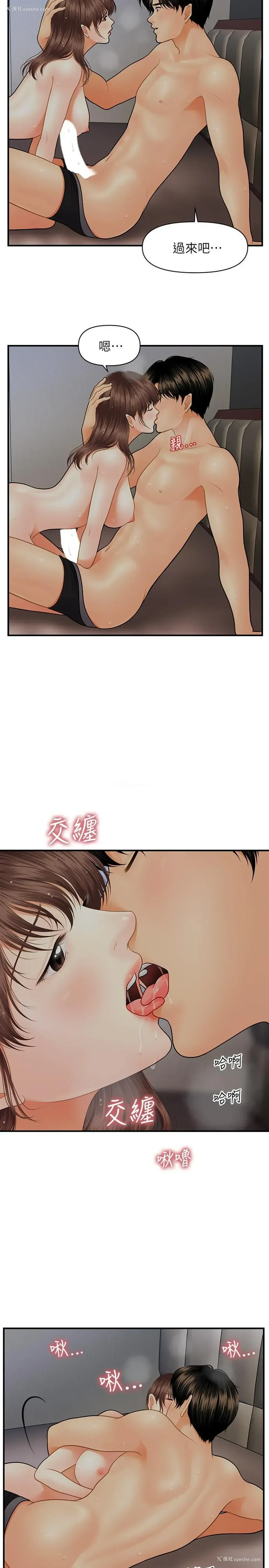 17P - 医美奇鸡