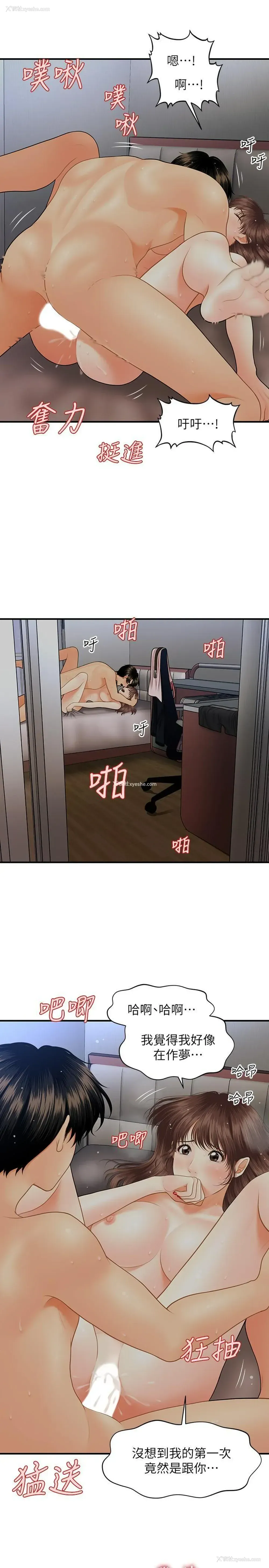 24P - 医美奇鸡