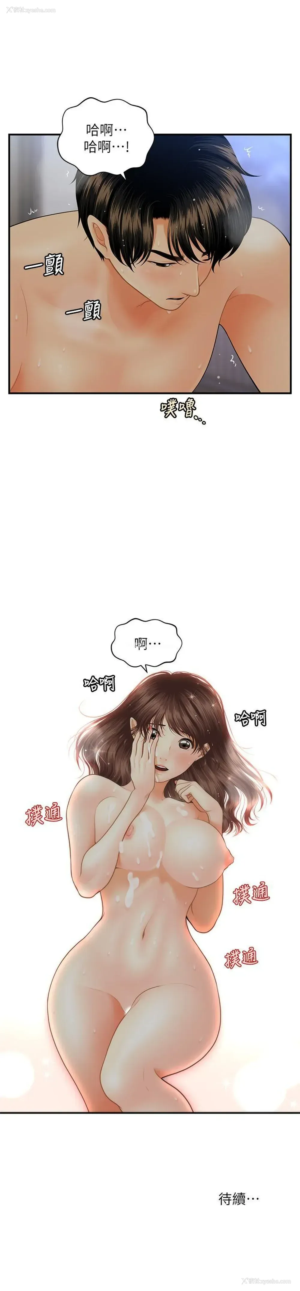 30P - 医美奇鸡