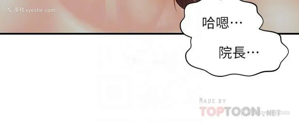 6P - 医美奇鸡