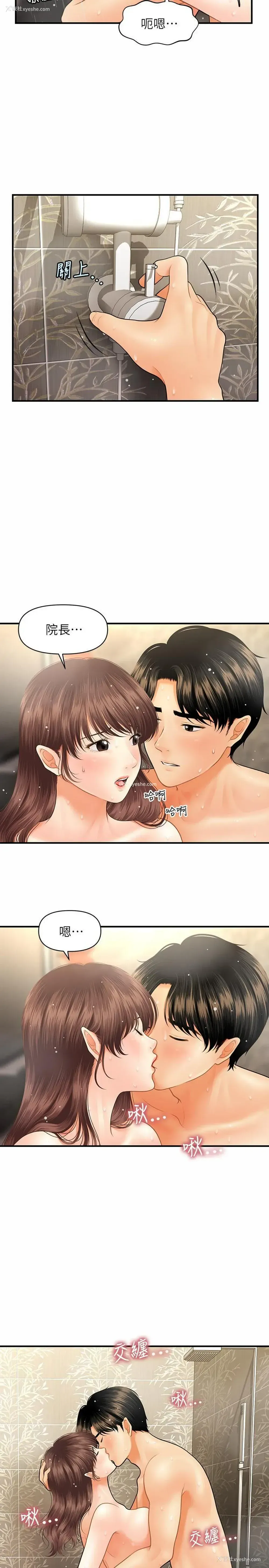 12P - 医美奇鸡