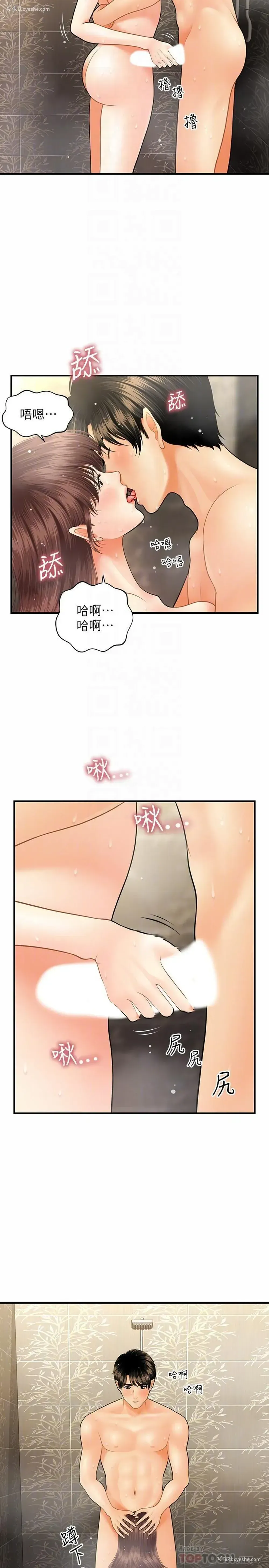 13P - 医美奇鸡