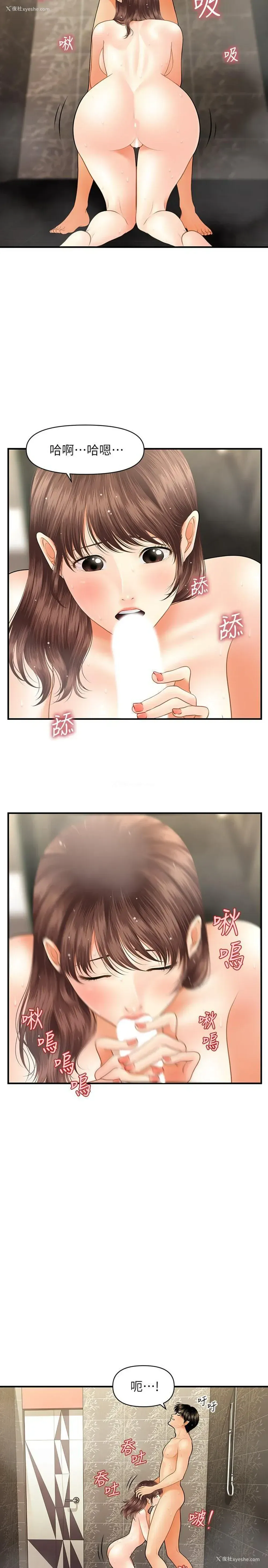 16P - 医美奇鸡