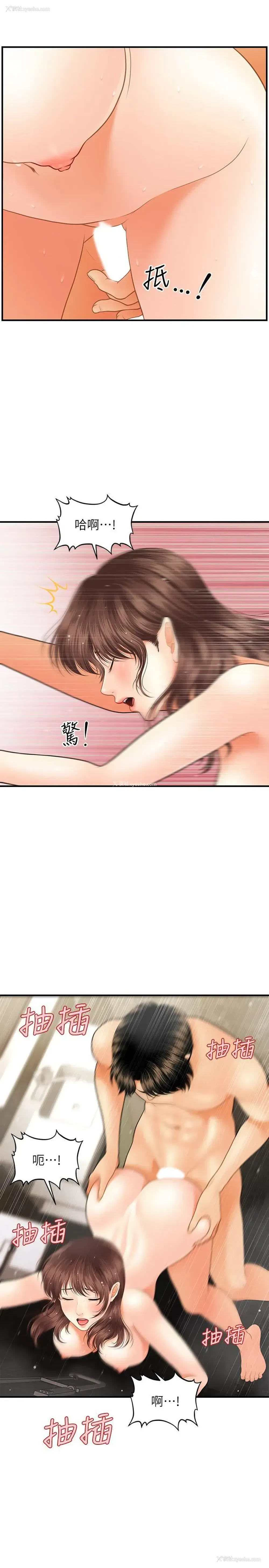 19P - 医美奇鸡