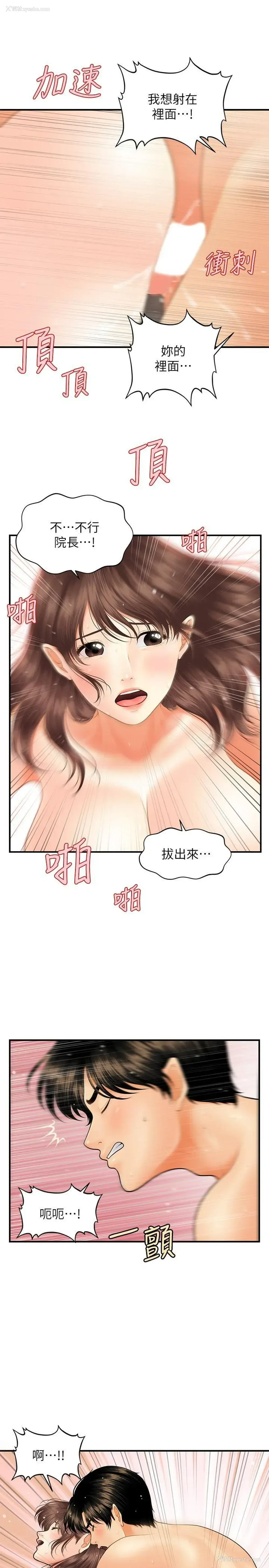 25P - 医美奇鸡