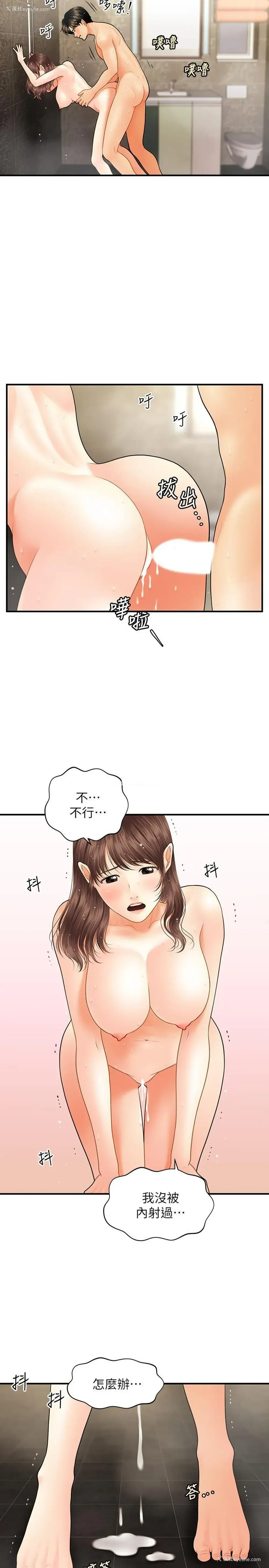 27P - 医美奇鸡
