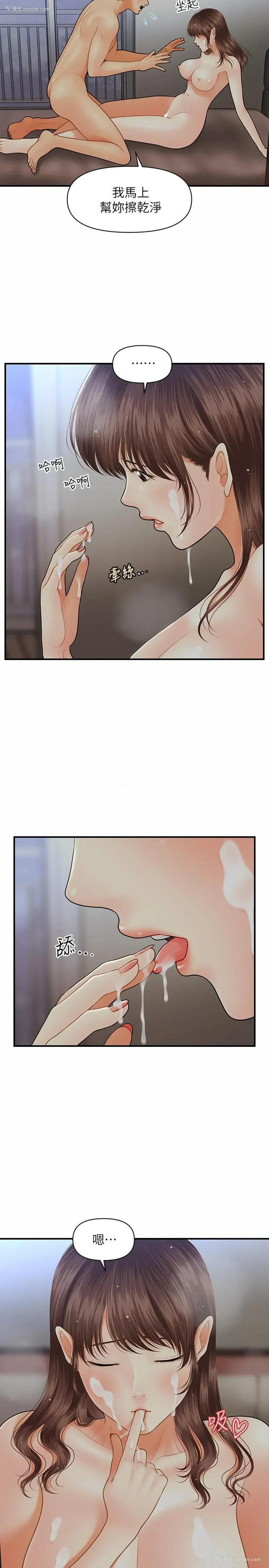 4P - 医美奇鸡