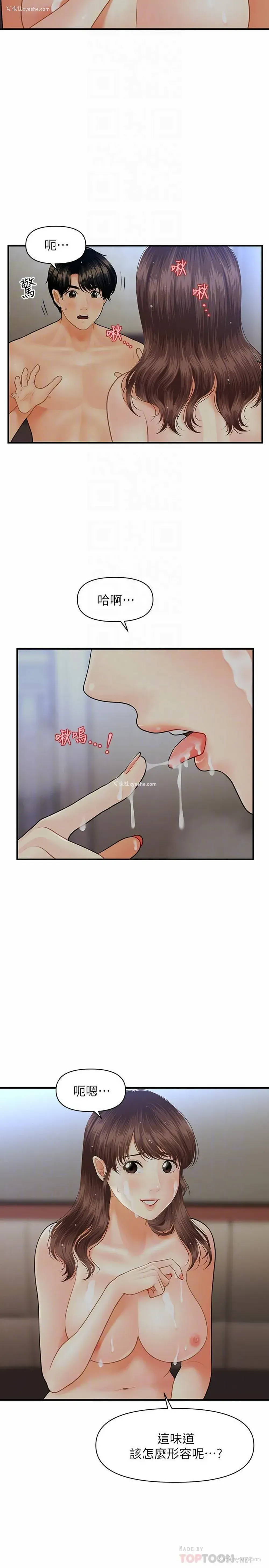5P - 医美奇鸡
