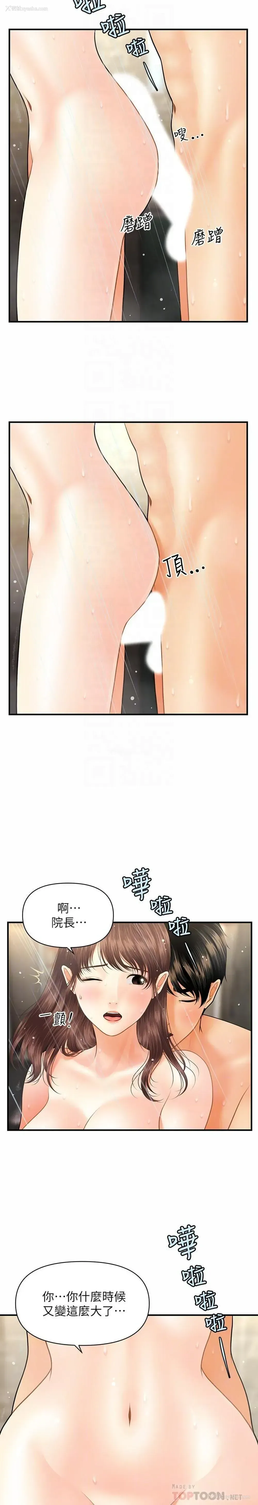 9P - 医美奇鸡