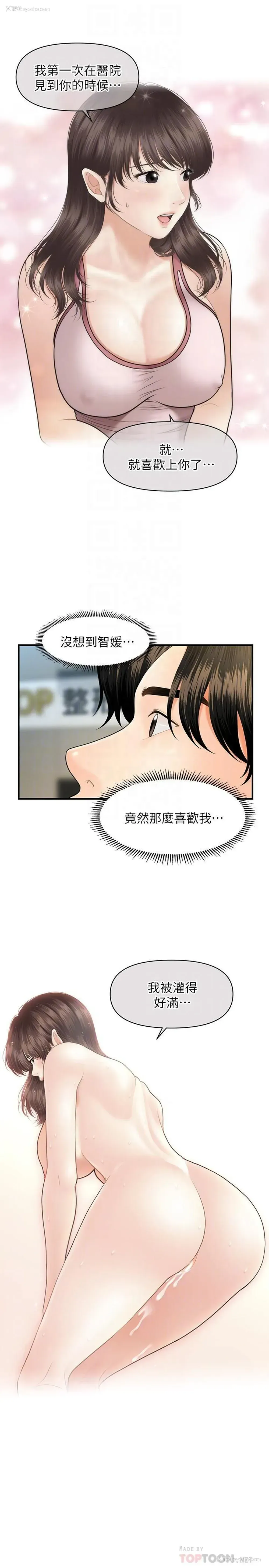 10P - 医美奇鸡